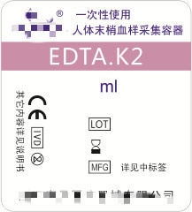 血液管のラベル EDTA 血液管のラベル 血液採取管のステッカー
