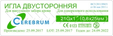 血液管のラベル EDTA 血液管のラベル 血液採取管のステッカー